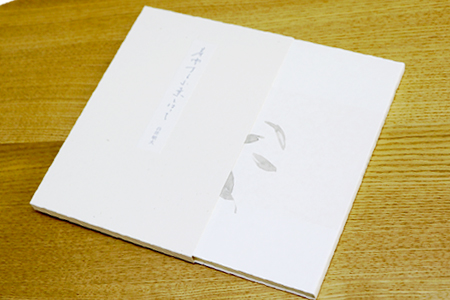 白井明大『着雪する小葉となって』 私家特装版